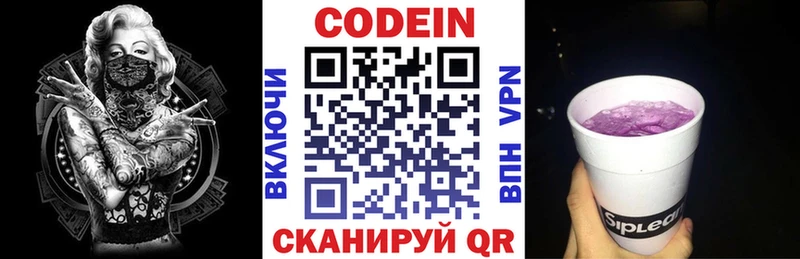 Кодеин напиток Lean (лин)  OMG как войти  Спасск 