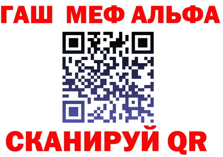 ГАШ убойный зеркало маркетплейс мега Спасск